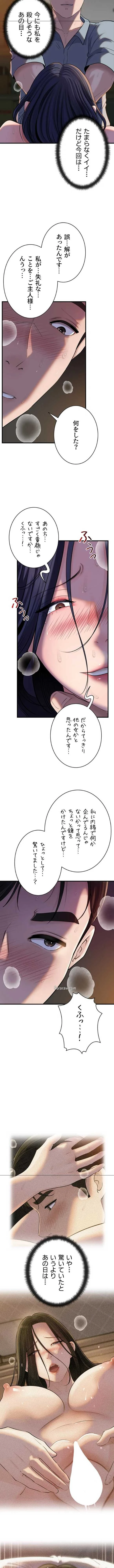 優しい義母は婿のアナ 第118話 - 6