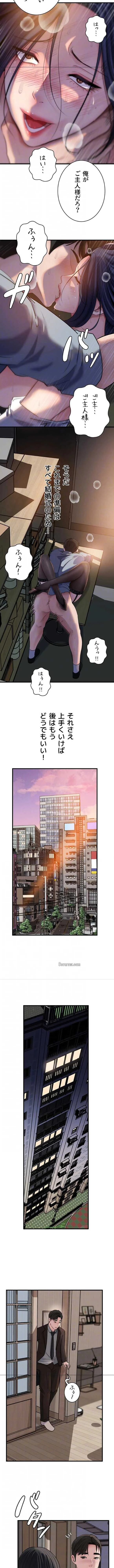 優しい義母は婿のアナ 第118話 - 8