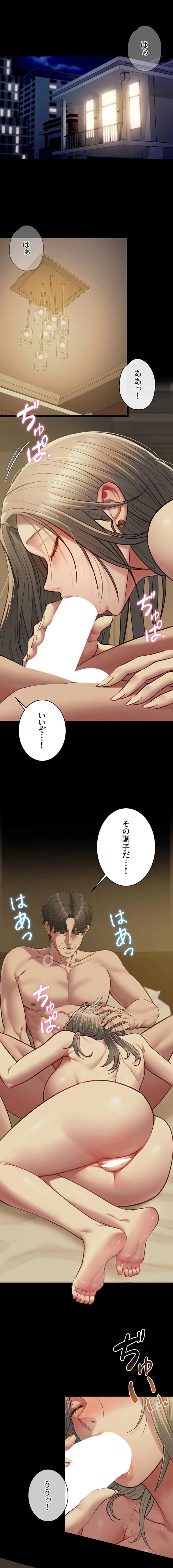 俺は知らない彼女の顔 第22話 - 1