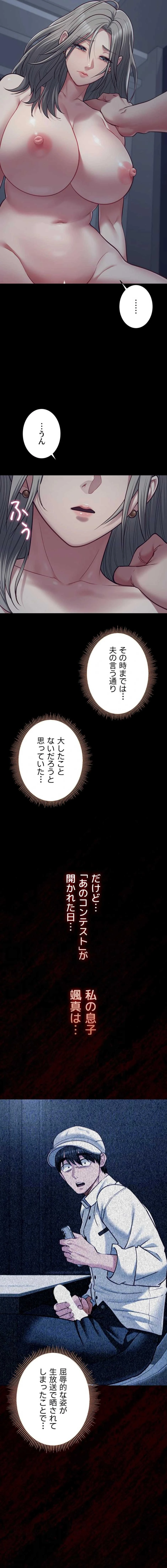 俺は知らない彼女の顔 第22話 - 10
