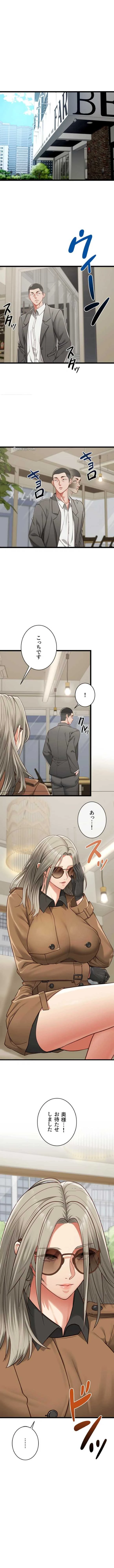 俺は知らない彼女の顔 第23話 - 1