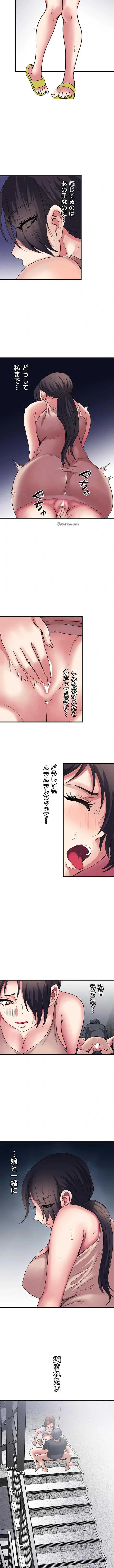人妻不感症クリニック 第48話 - 6