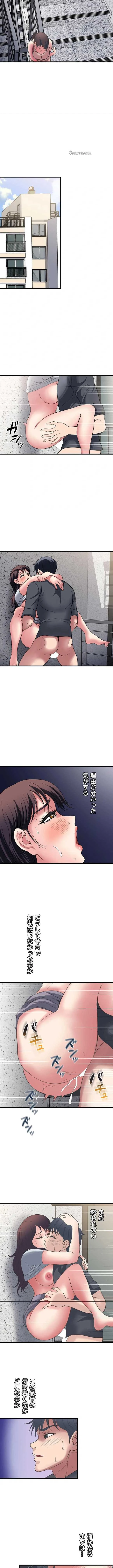 人妻不感症クリニック 第48話 - 7