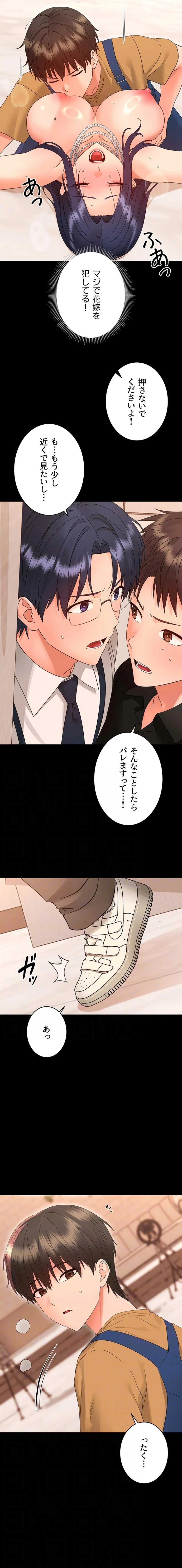 メス支配～小さなご主人様に絶対従順～ 第38話 - 4