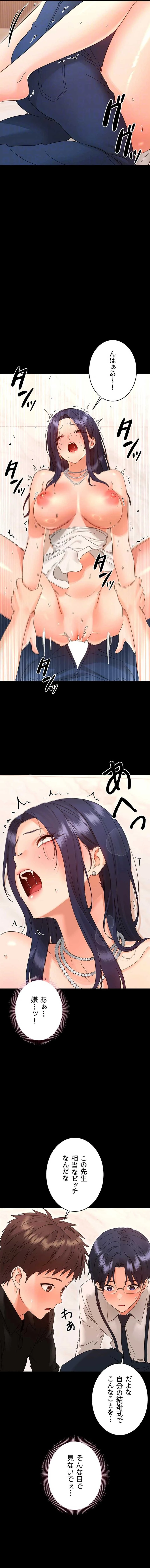 メス支配～小さなご主人様に絶対従順～ 第38話 - 8