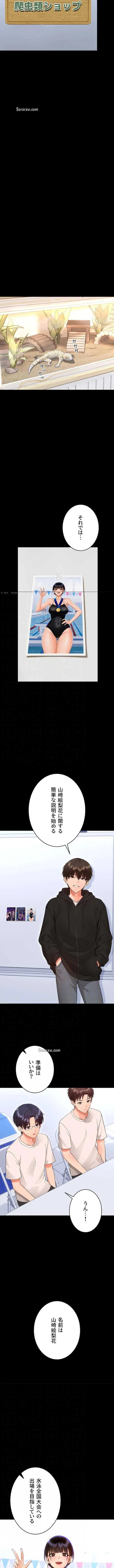 メス支配～小さなご主人様に絶対従順～ 第39話 - 8