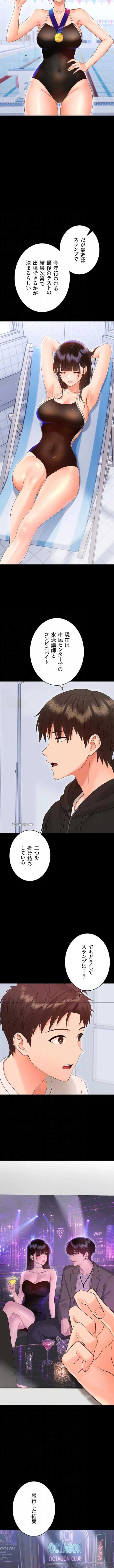 メス支配～小さなご主人様に絶対従順～ 第39話 - 9