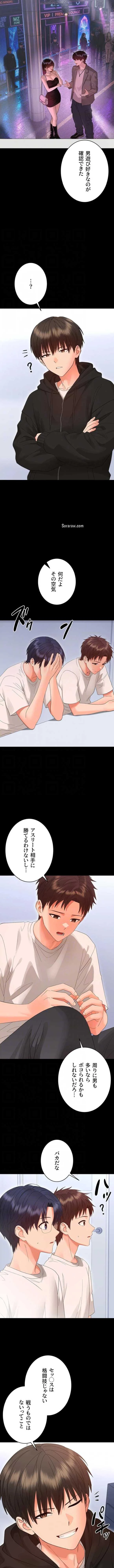 メス支配～小さなご主人様に絶対従順～ 第39話 - 10