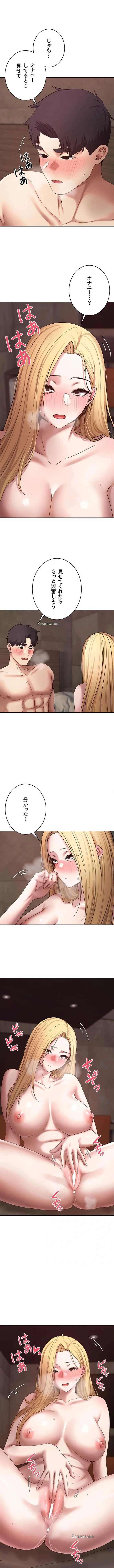 彼女も即買い! 何でも買える仮想通貨で好き放題 第95話 - 1