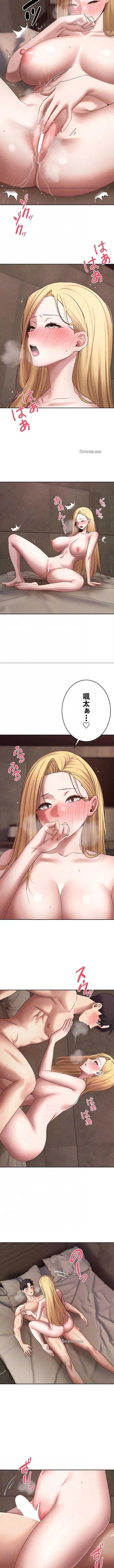 彼女も即買い! 何でも買える仮想通貨で好き放題 第95話 - 3