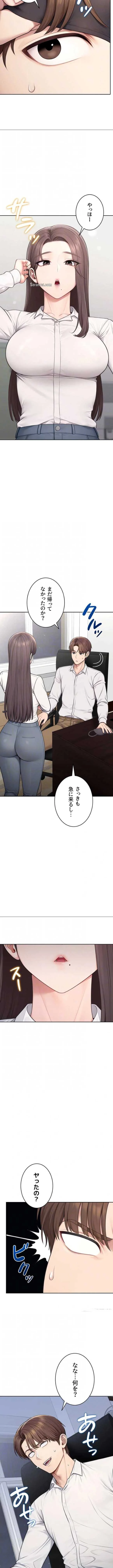 初心JD、えちえちライフ始めました 第35話 - 4