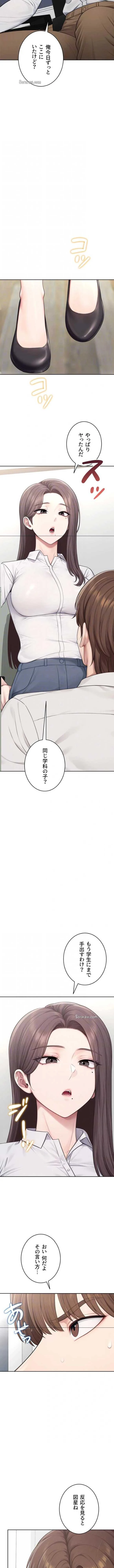 初心JD、えちえちライフ始めました 第35話 - 5