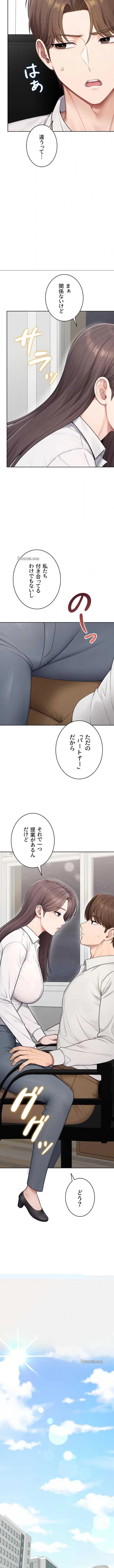 初心JD、えちえちライフ始めました 第35話 - 6