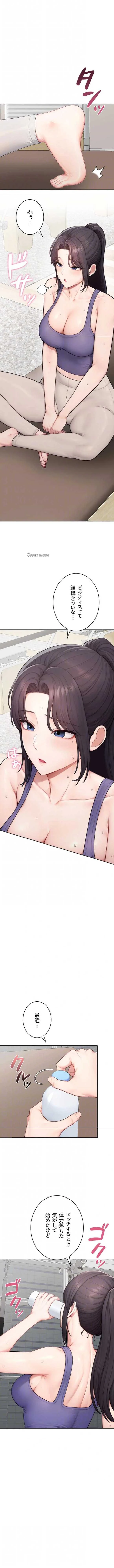 初心JD、えちえちライフ始めました 第35話 - 8