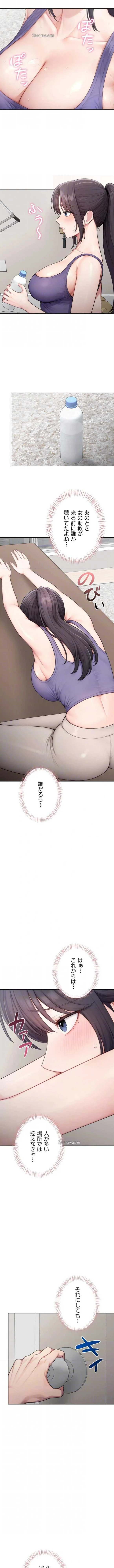 初心JD、えちえちライフ始めました 第35話 - 9