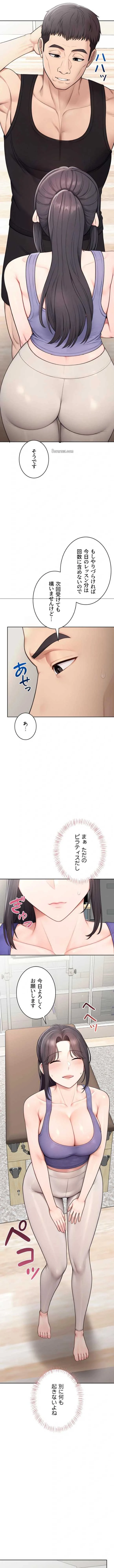 初心JD、えちえちライフ始めました 第35話 - 11
