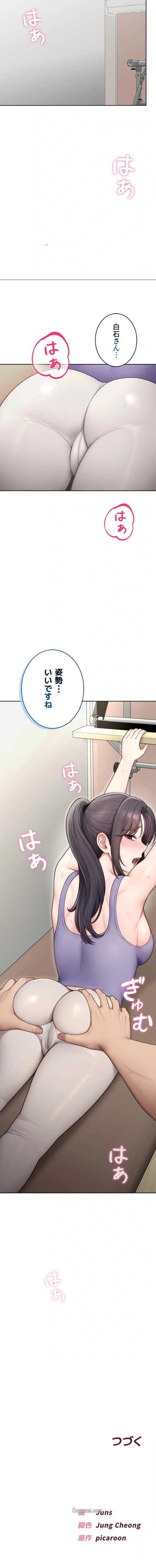 初心JD、えちえちライフ始めました 第35話 - 12