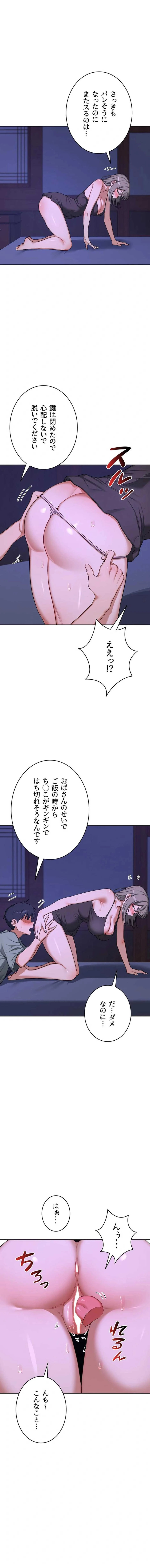 マザースワ〇ピング 第84話 - 1