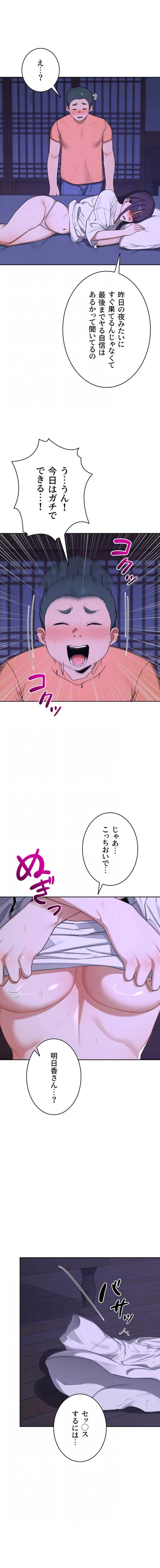 マザースワ〇ピング 第84話 - 5