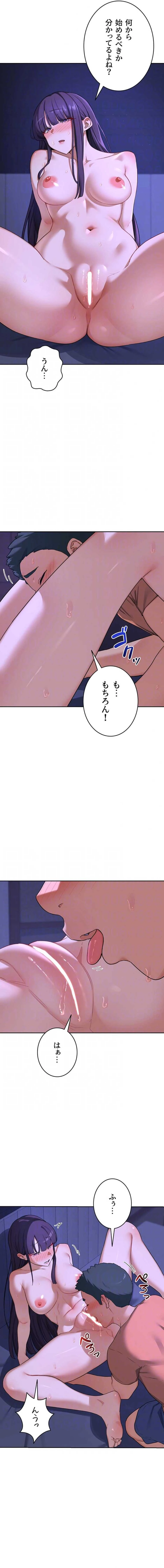 マザースワ〇ピング 第84話 - 6