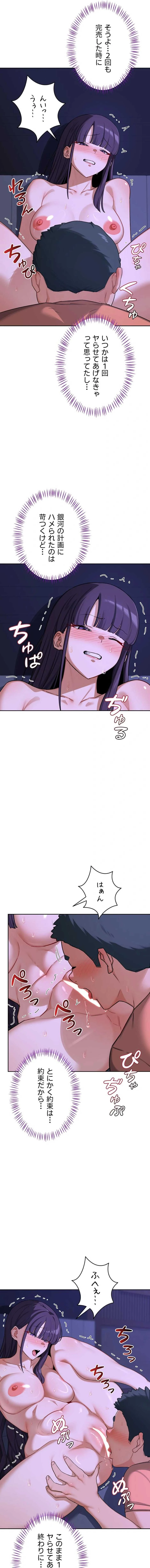 マザースワ〇ピング 第84話 - 7