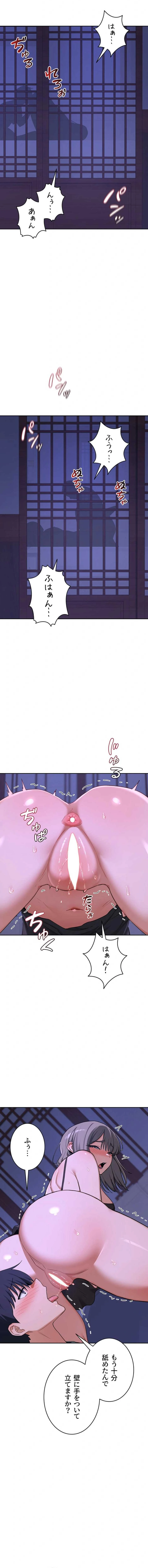 マザースワ〇ピング 第84話 - 9