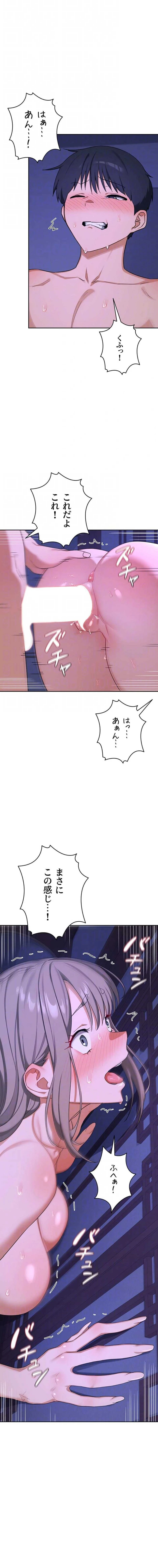 マザースワ〇ピング 第84話 - 11