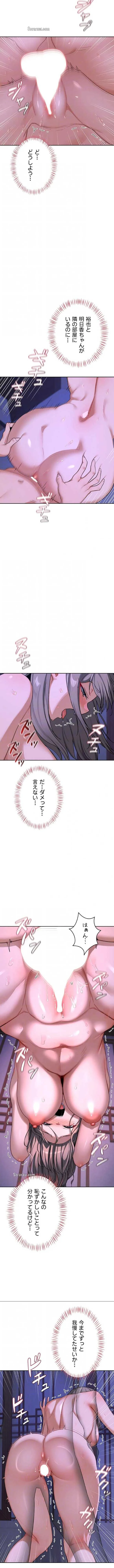 マザースワ〇ピング 第85話 - 4