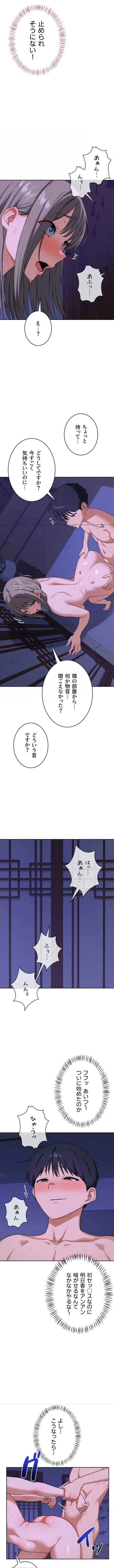マザースワ〇ピング 第85話 - 5