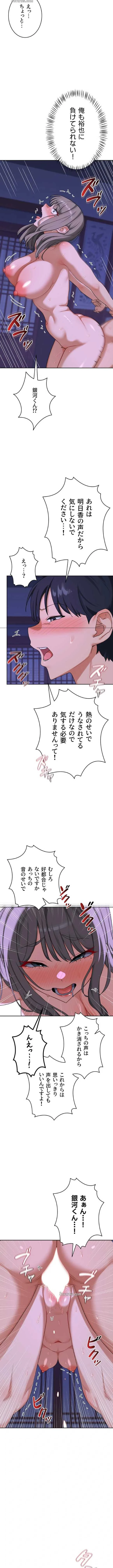 マザースワ〇ピング 第85話 - 6