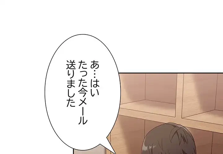 召使い更生道 第4話 - 1