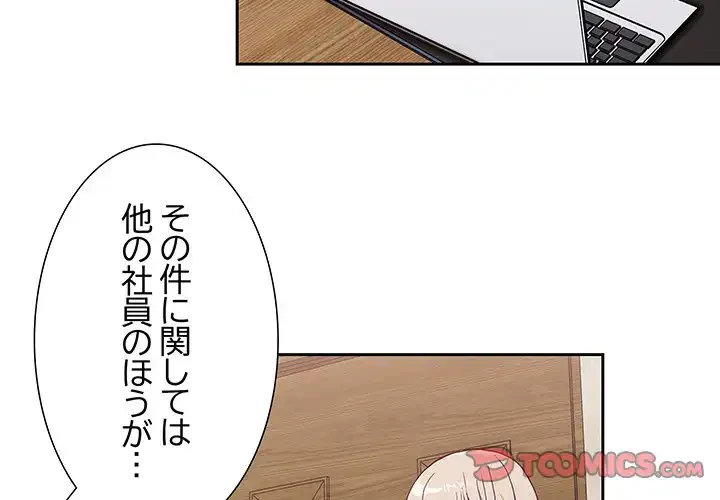 召使い更生道 第4話 - 3