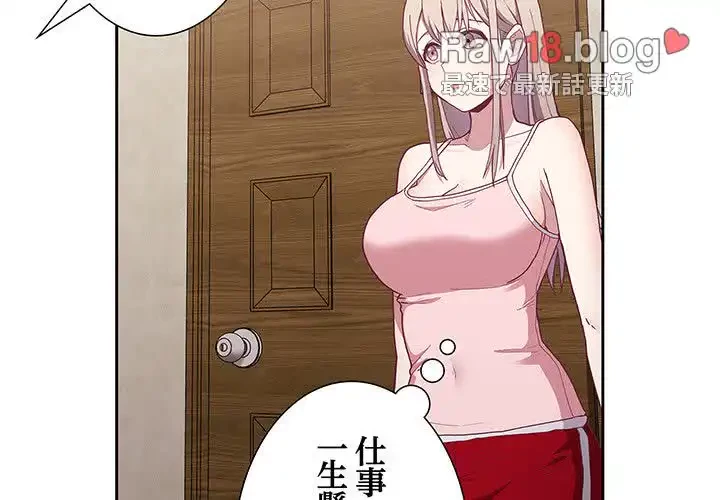 召使い更生道 第4話 - 4