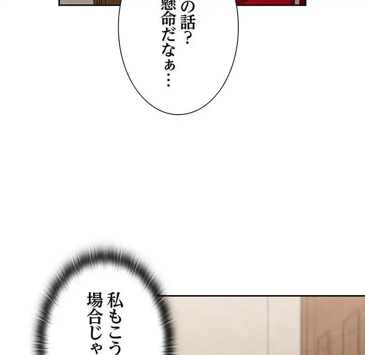 召使い更生道 第4話 - 5