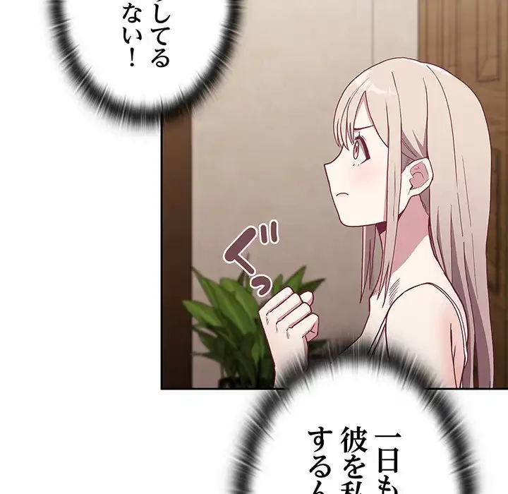 召使い更生道 第4話 - 6