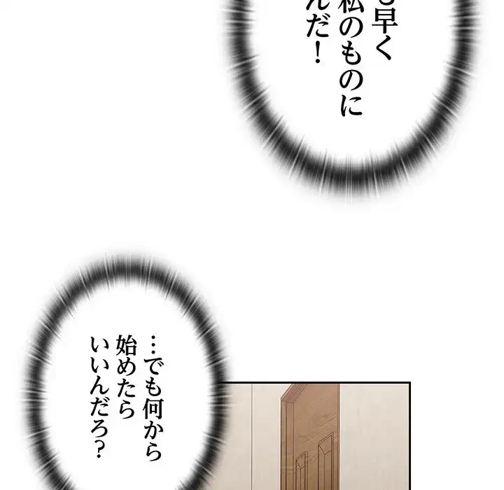 召使い更生道 第4話 - 7