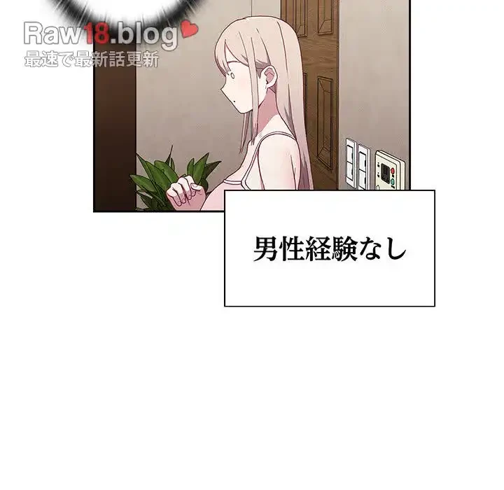 召使い更生道 第4話 - 8