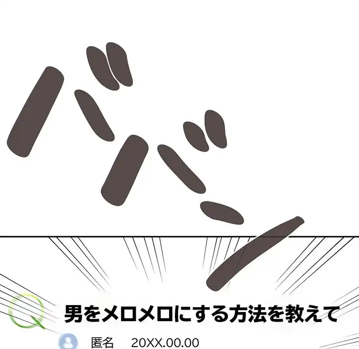 召使い更生道 第4話 - 9