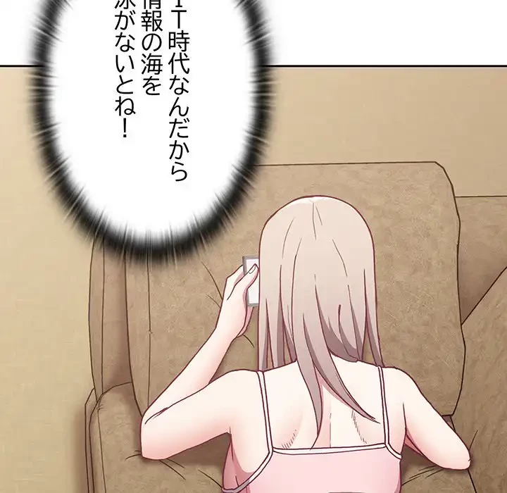 召使い更生道 第4話 - 11