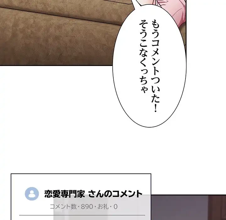 召使い更生道 第4話 - 14