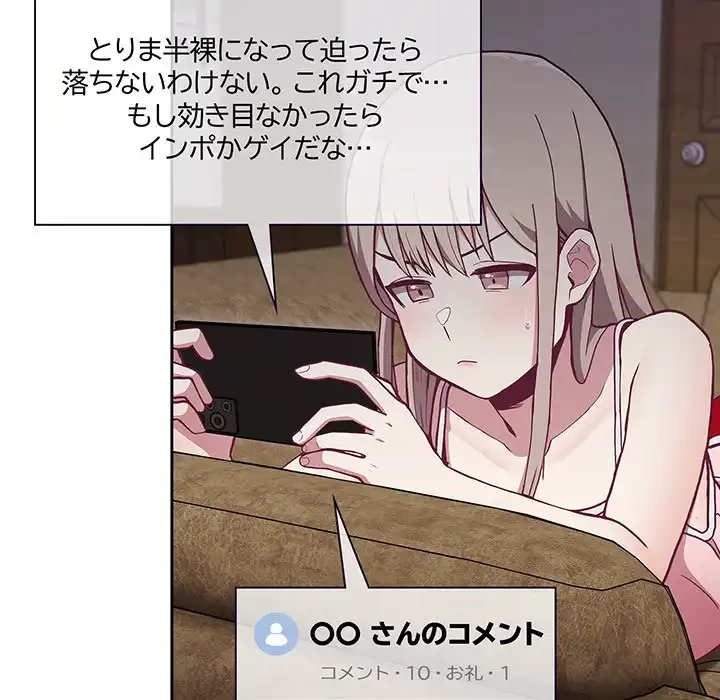 召使い更生道 第4話 - 15