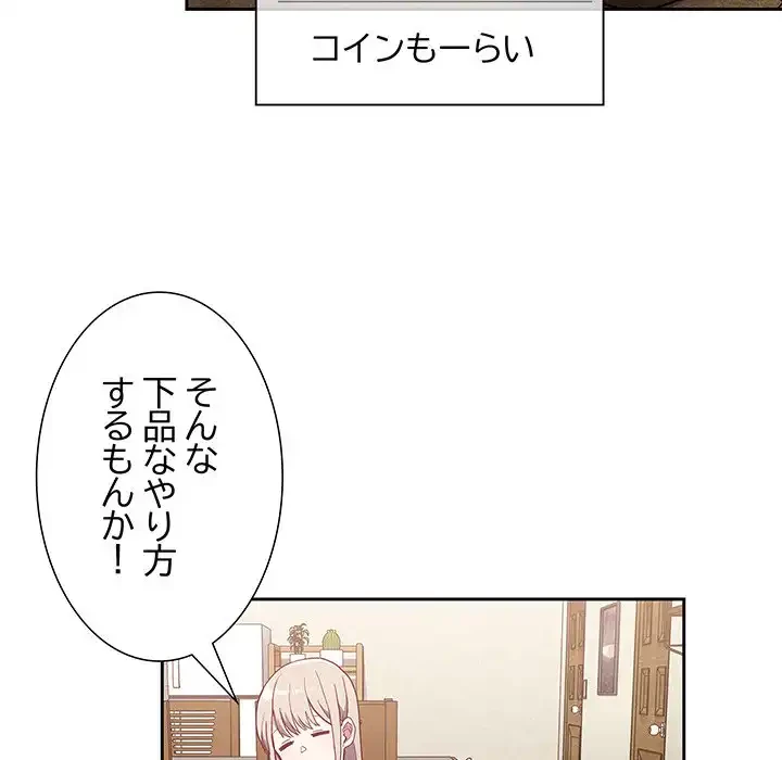 召使い更生道 第4話 - 16