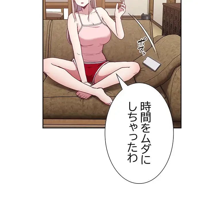 召使い更生道 第4話 - 17