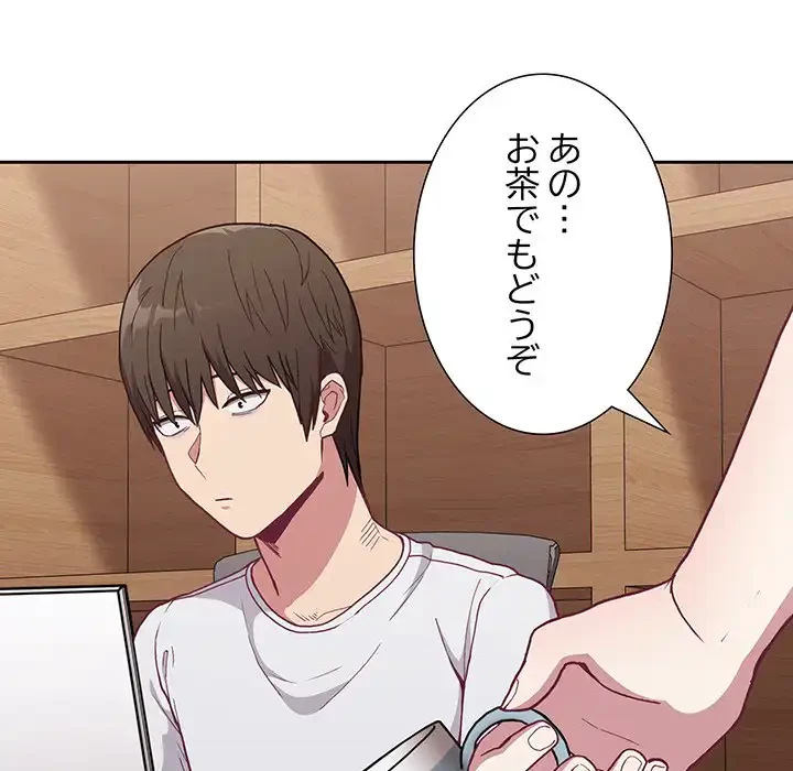 召使い更生道 第4話 - 22