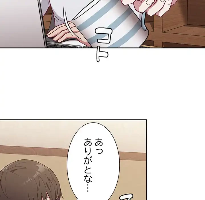 召使い更生道 第4話 - 23