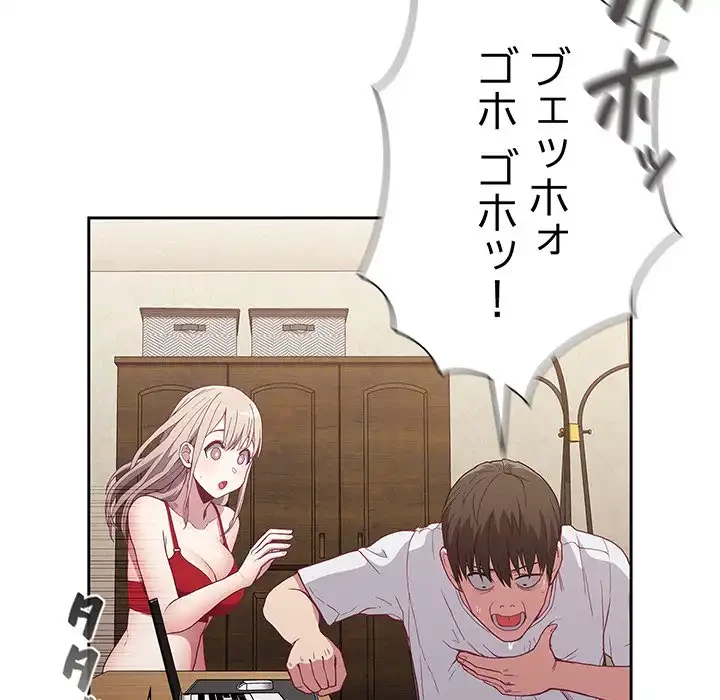 召使い更生道 第4話 - 31