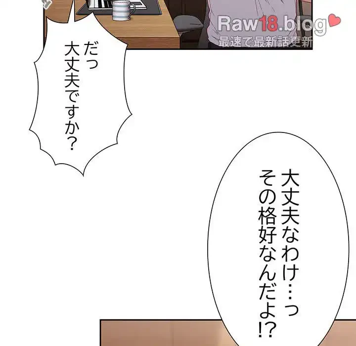 召使い更生道 第4話 - 32