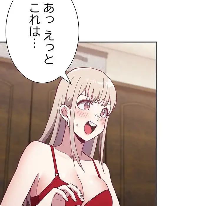 召使い更生道 第4話 - 34