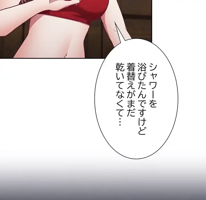 召使い更生道 第4話 - 35