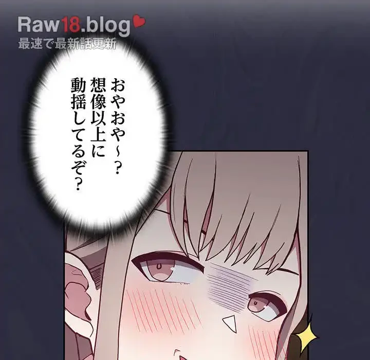 召使い更生道 第4話 - 36